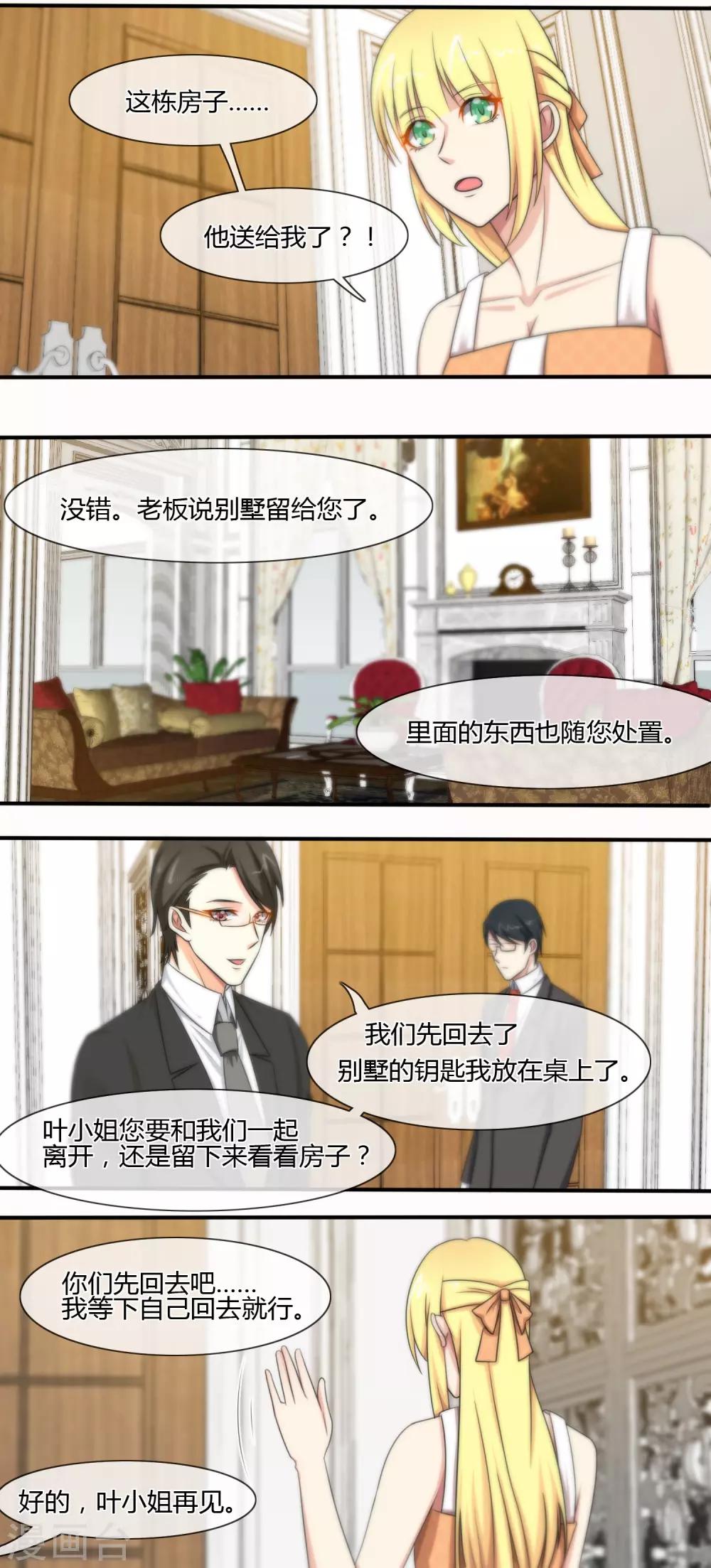 第132话-第133话