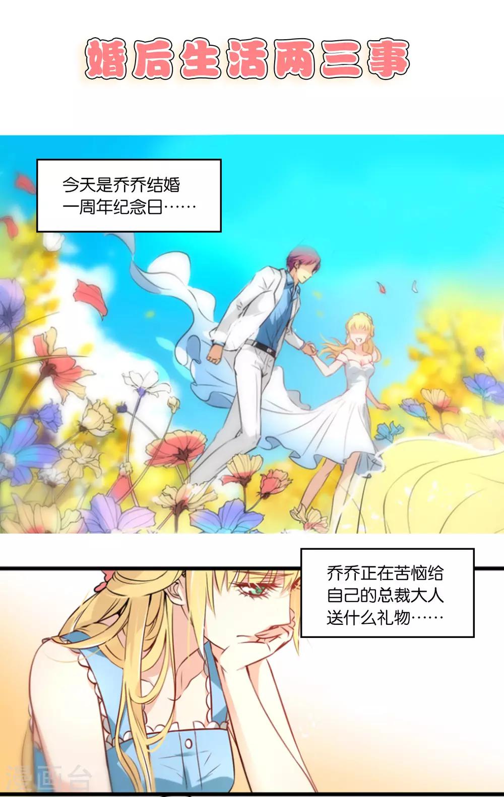 番外1-第141话