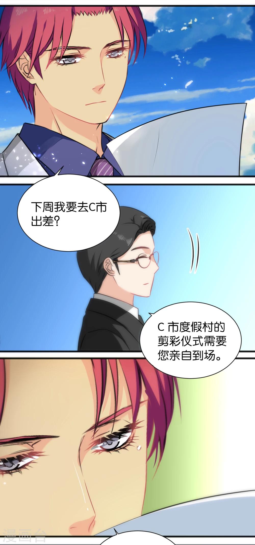 第17话-第17话