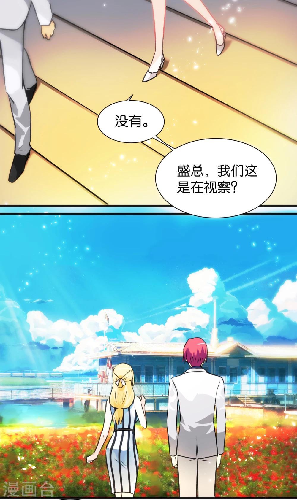 第19话-第19话