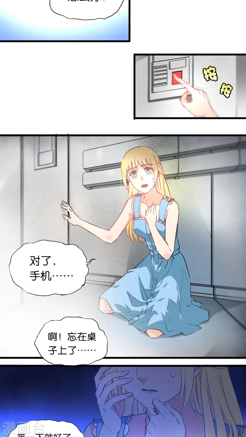 第3话-第3话