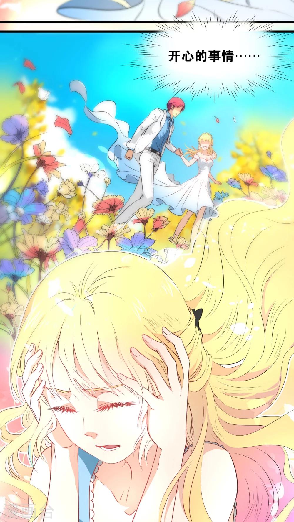 第3话-第3话