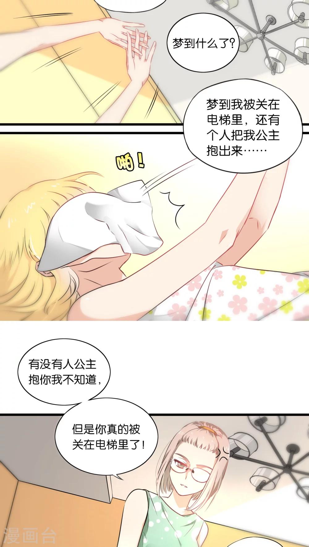 第3话-第3话