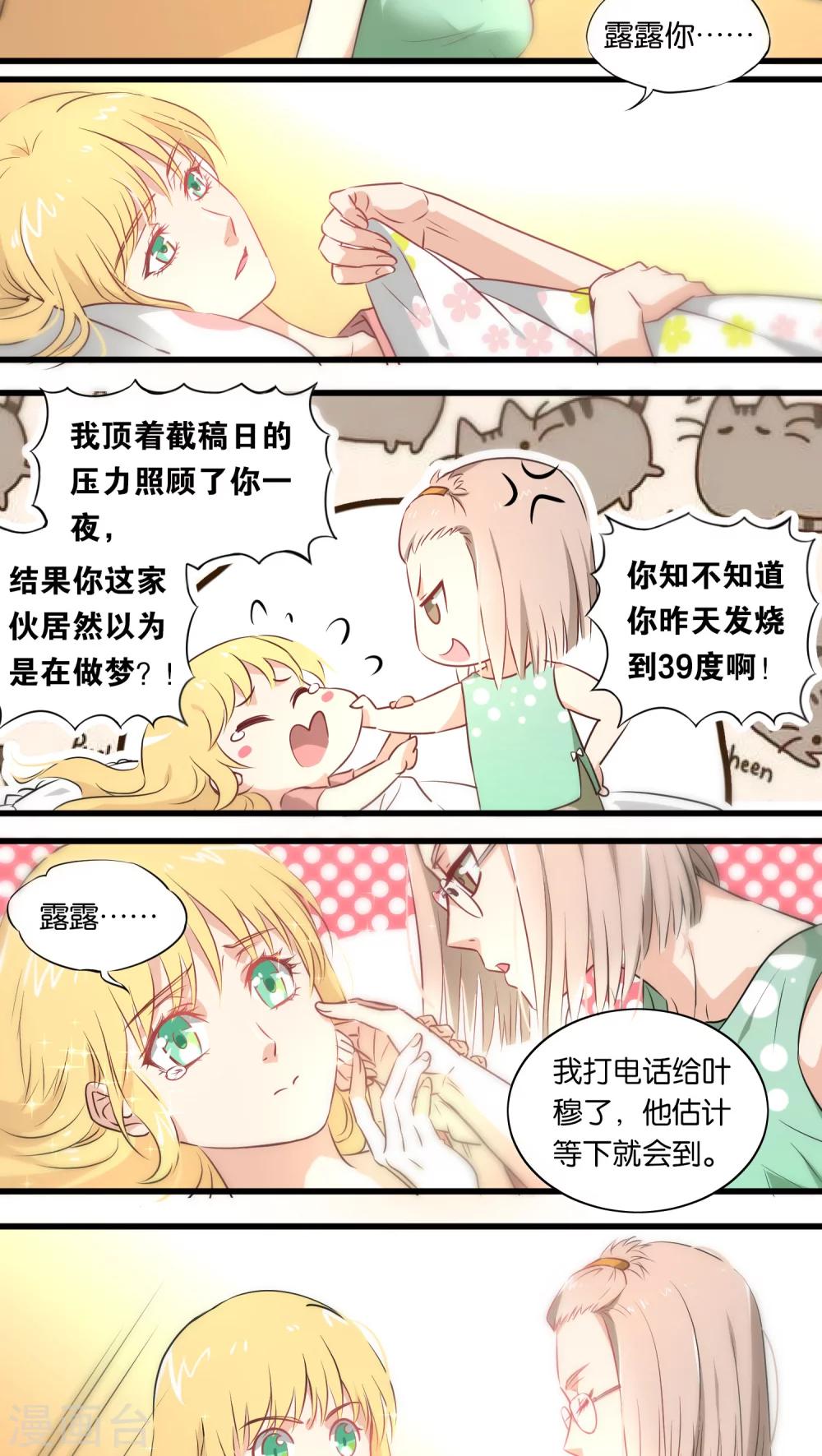 第3话-第3话