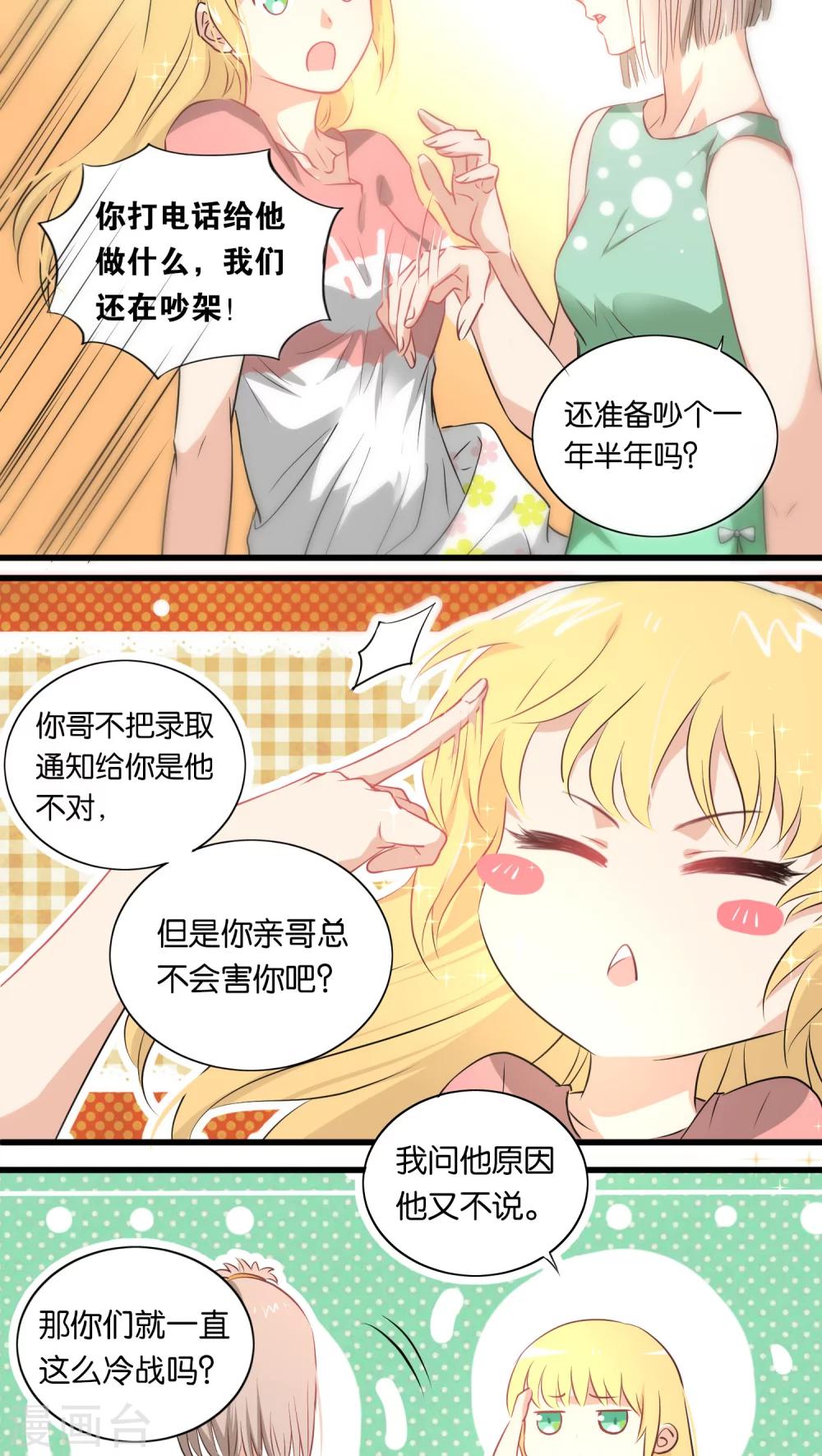 第3话-第3话
