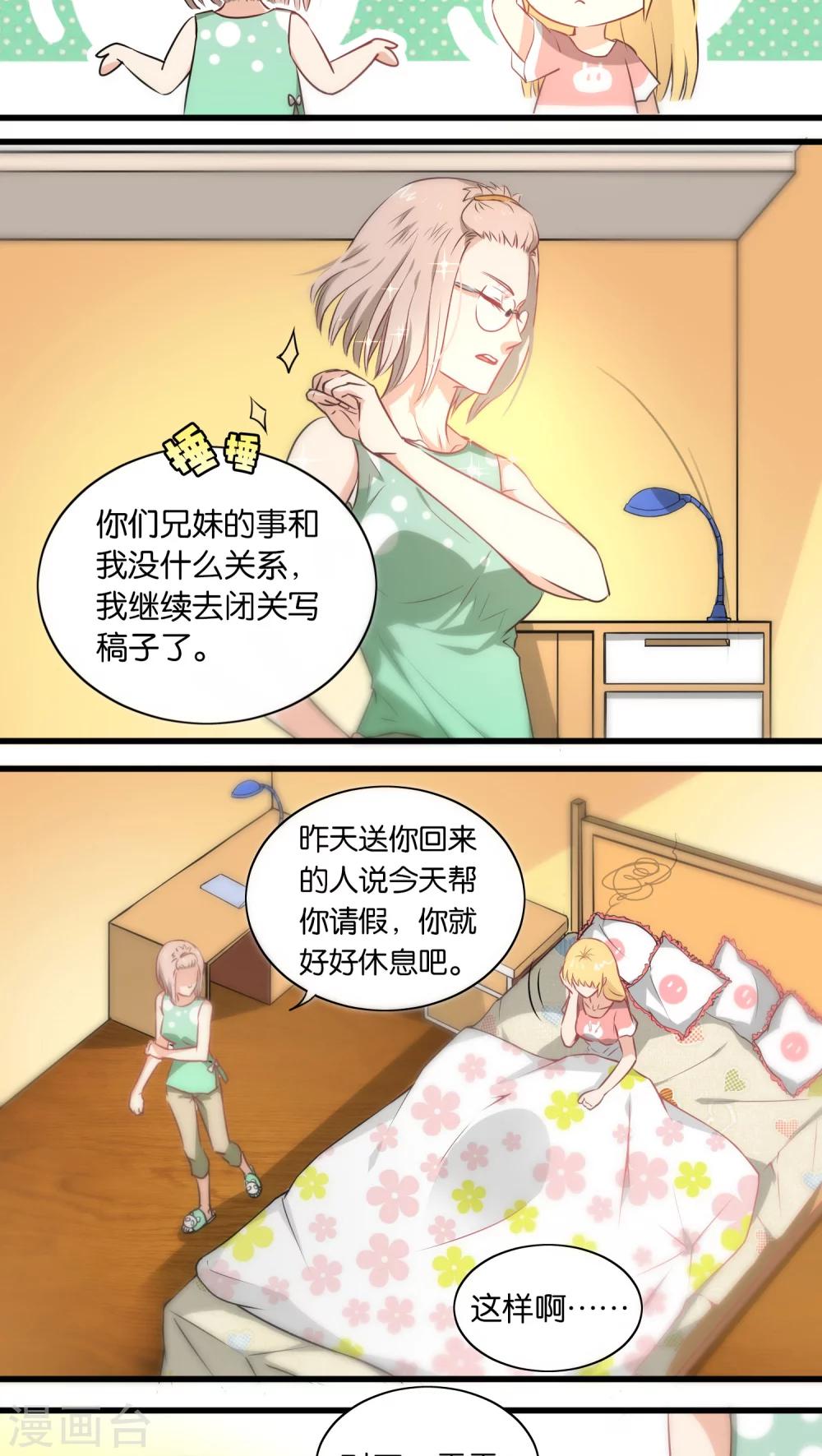 第3话-第3话