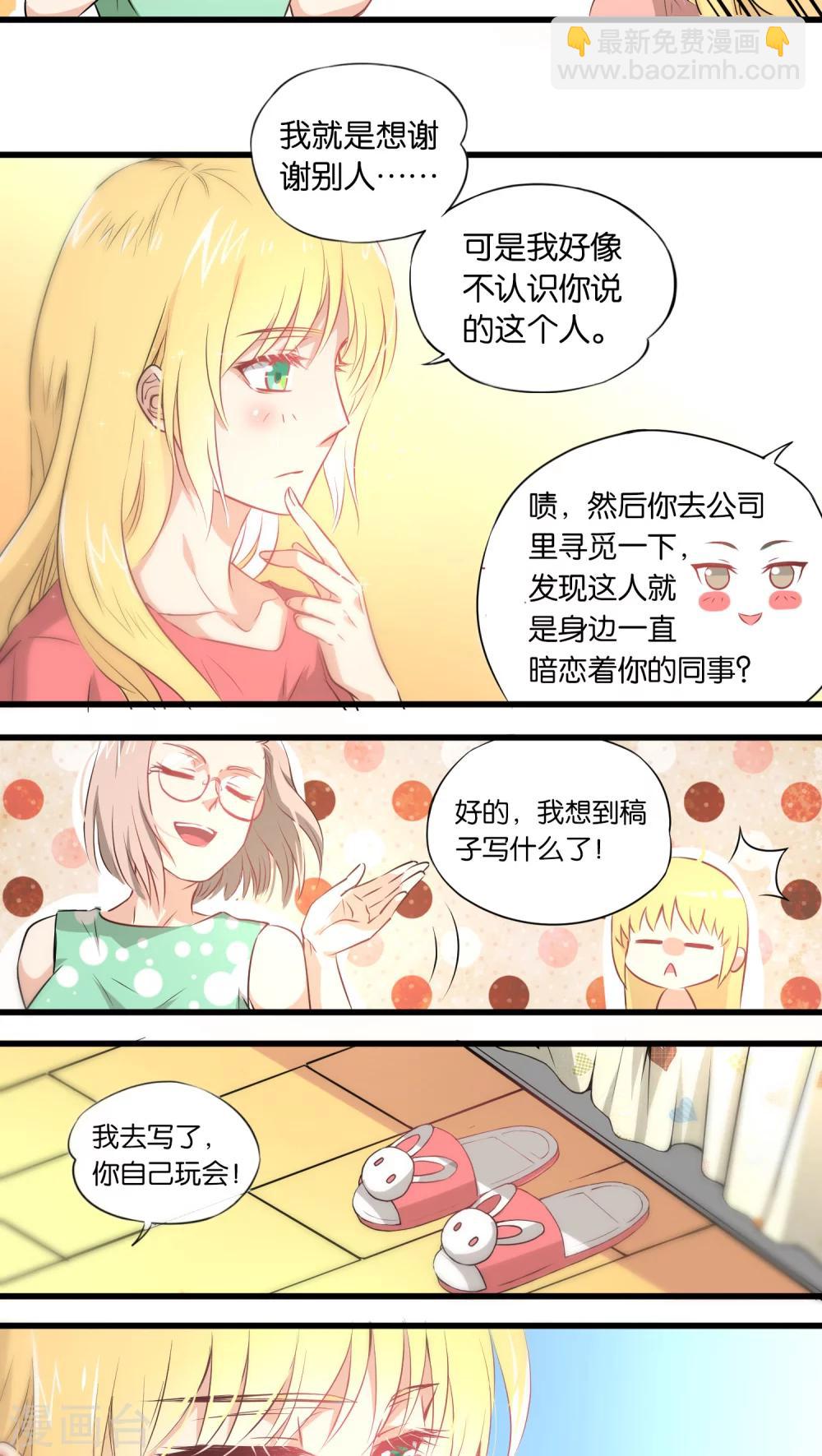 第3话-第3话