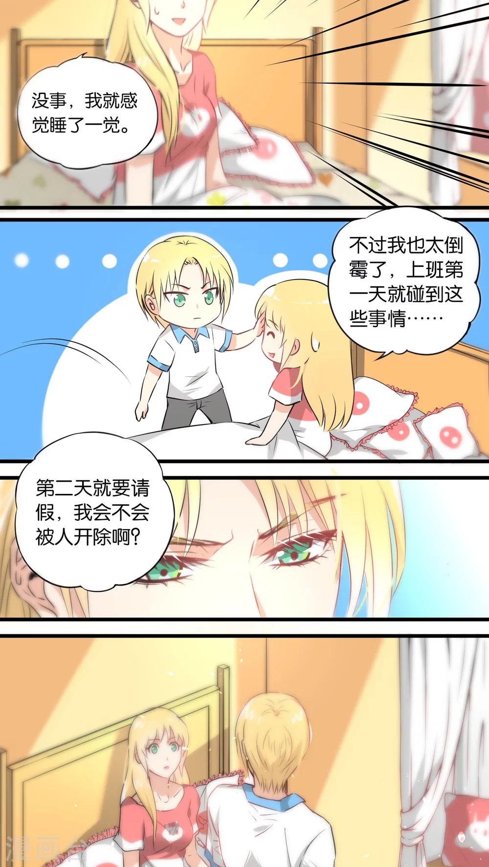 第3话-第3话