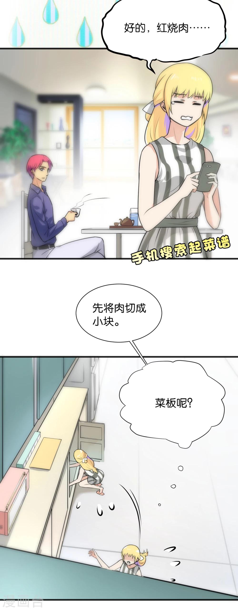 第21话-第21话