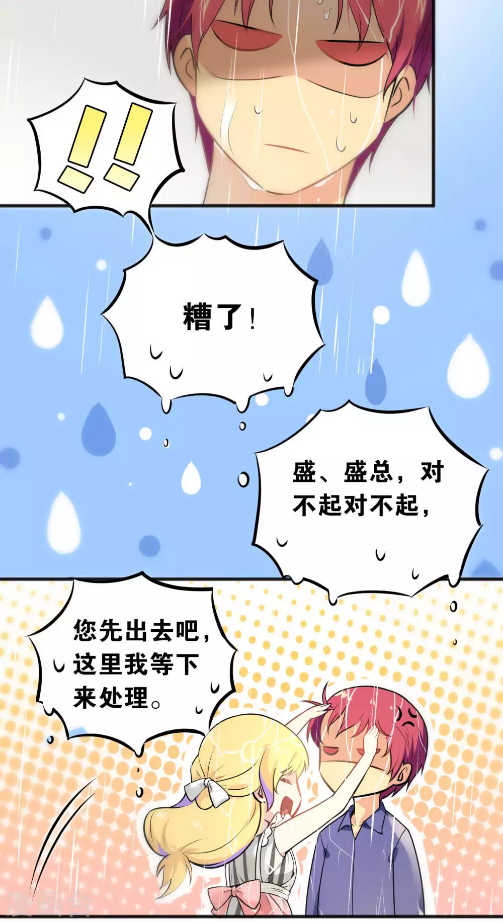 第23话-第23话