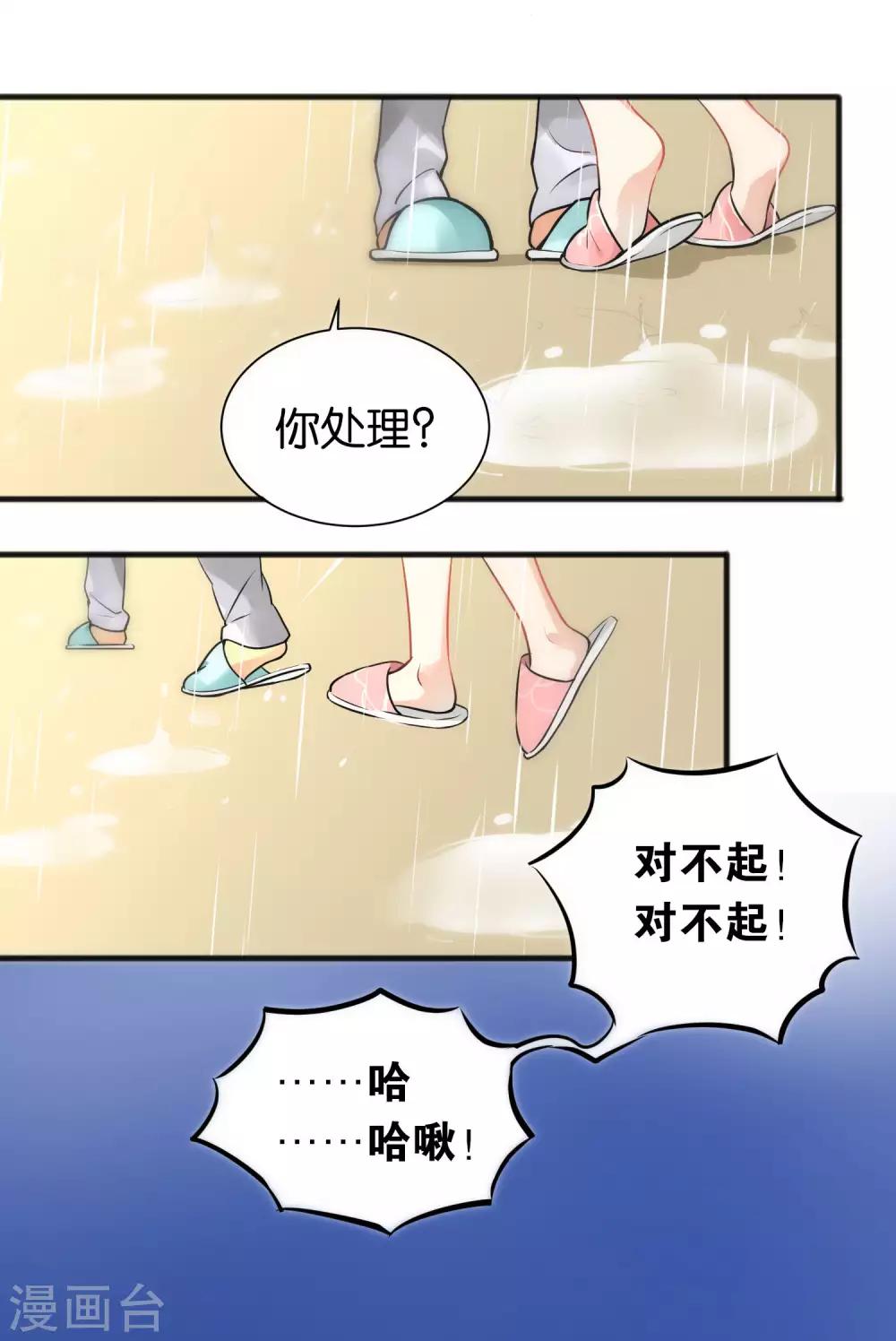 第23话-第23话