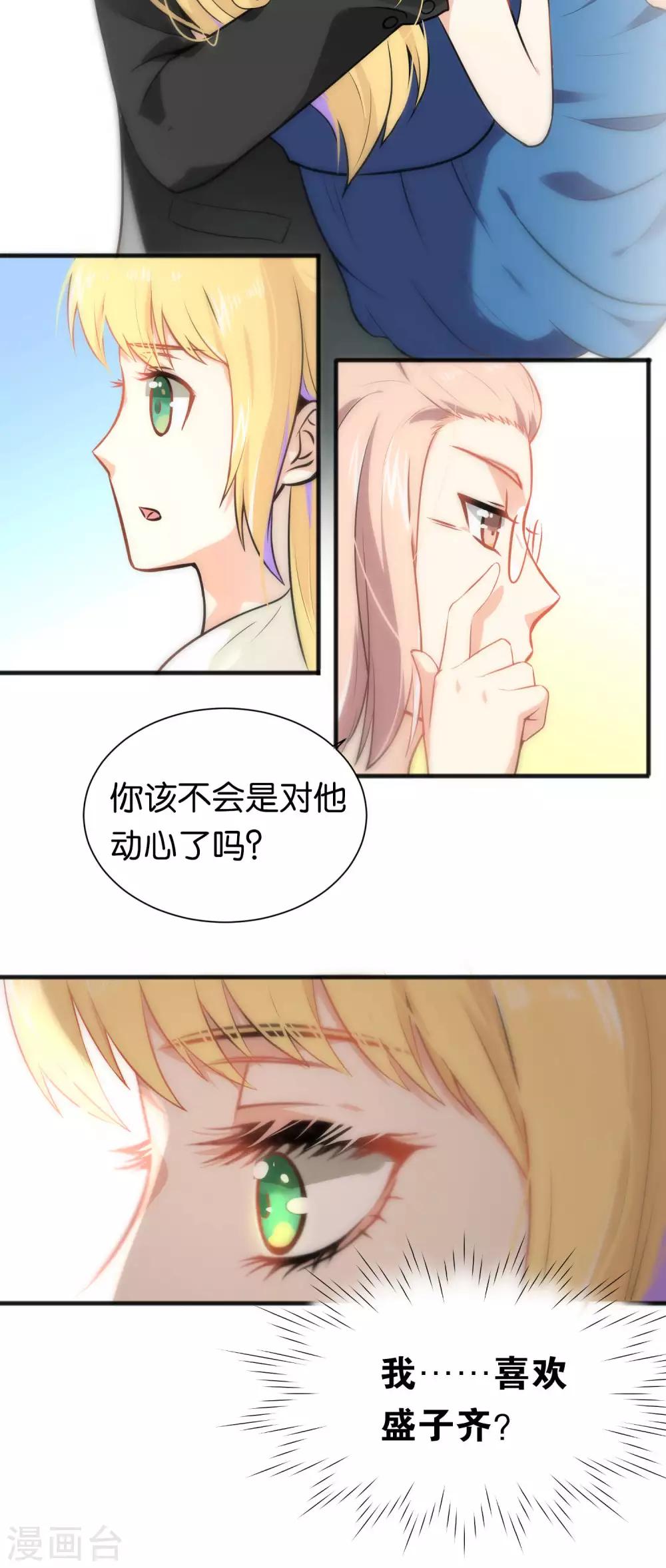 第25话-第25话