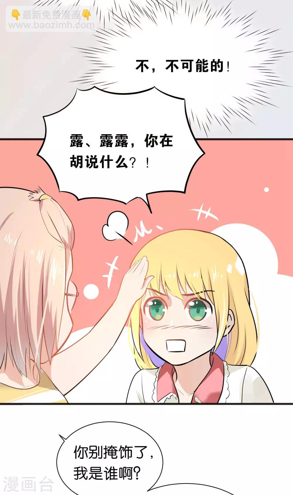 第25话-第25话