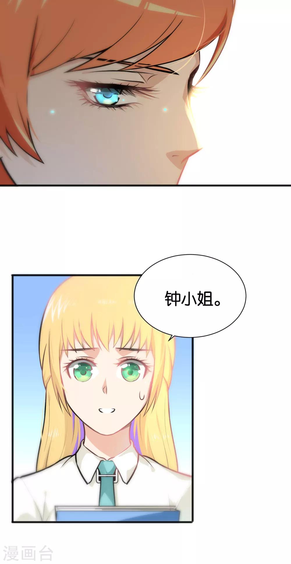 第27话-第27话