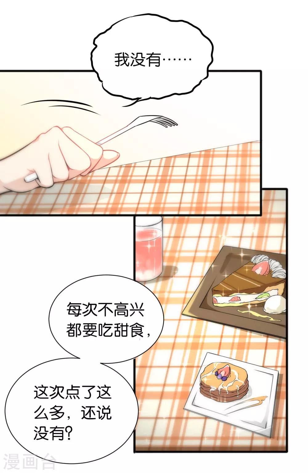 第29话-第29话