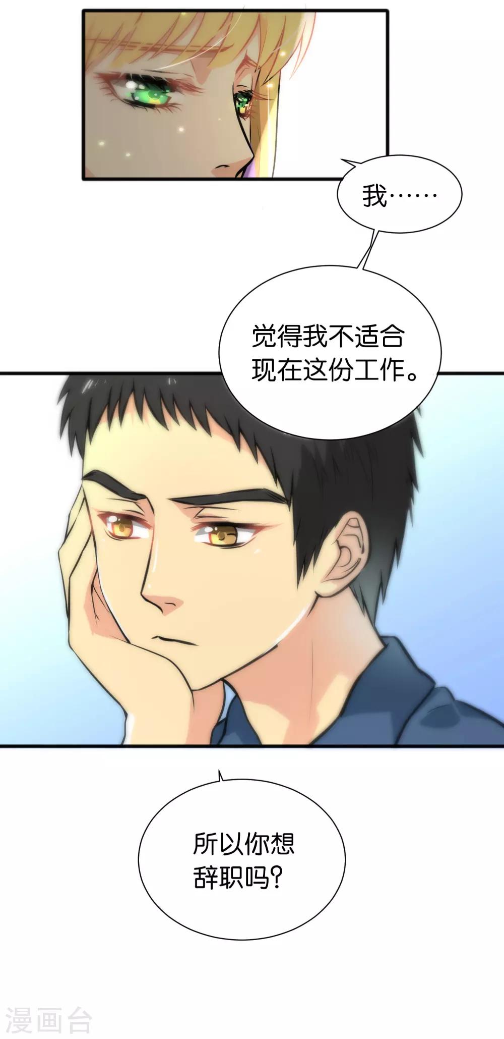 第29话-第29话