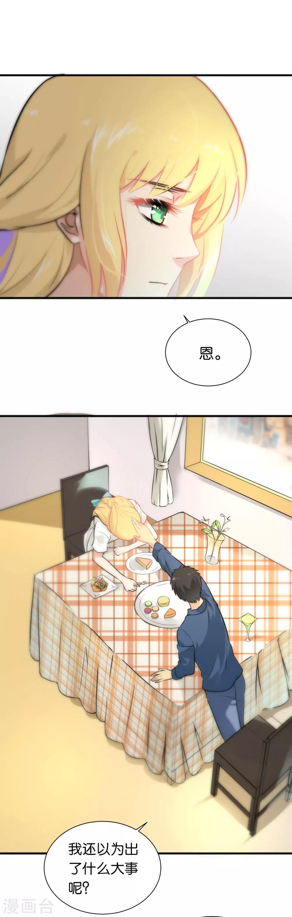 第29话-第29话