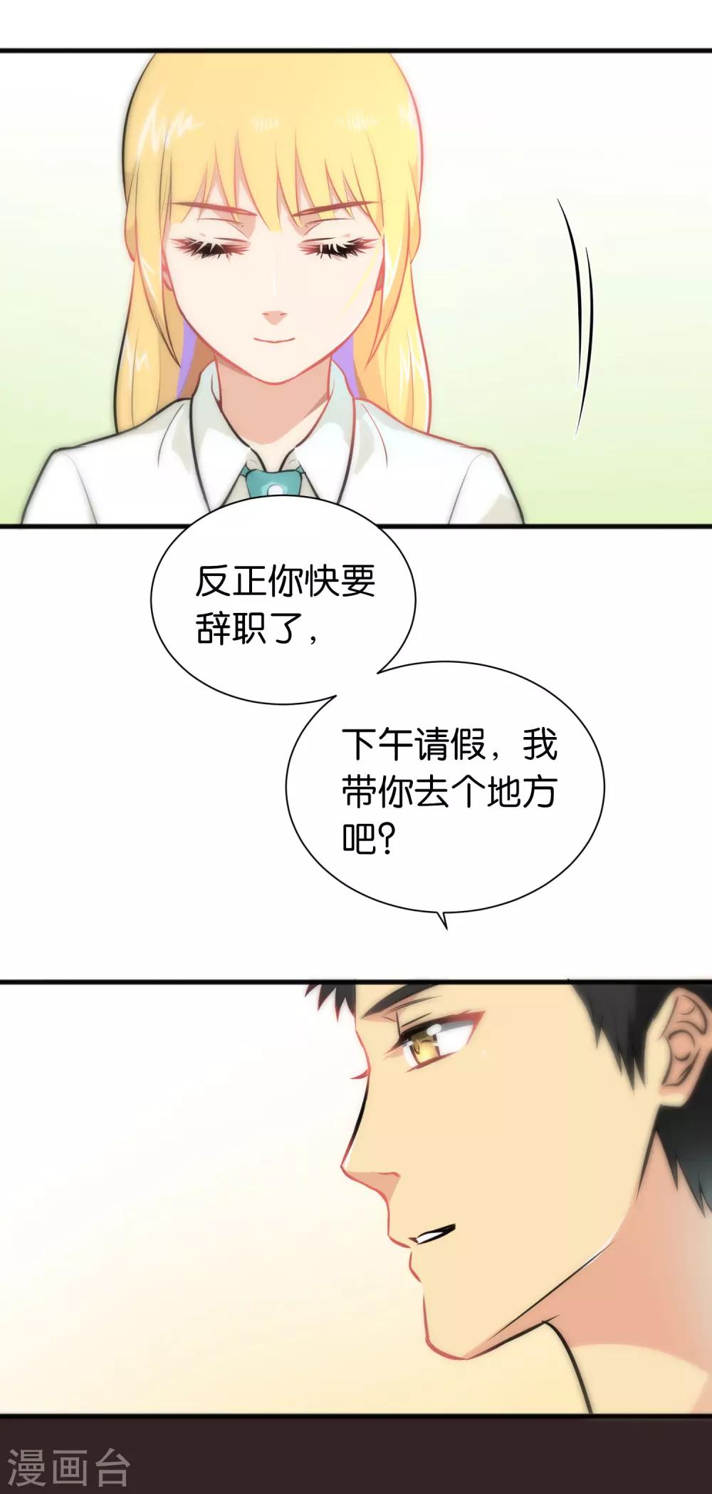 第29话-第29话