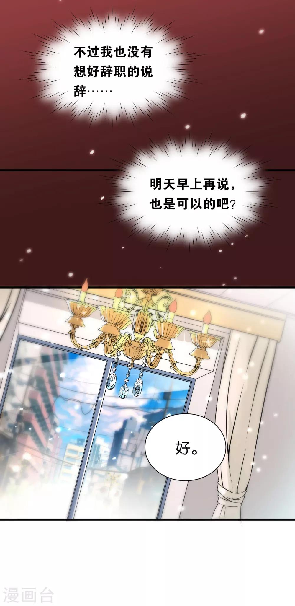 第29话-第29话