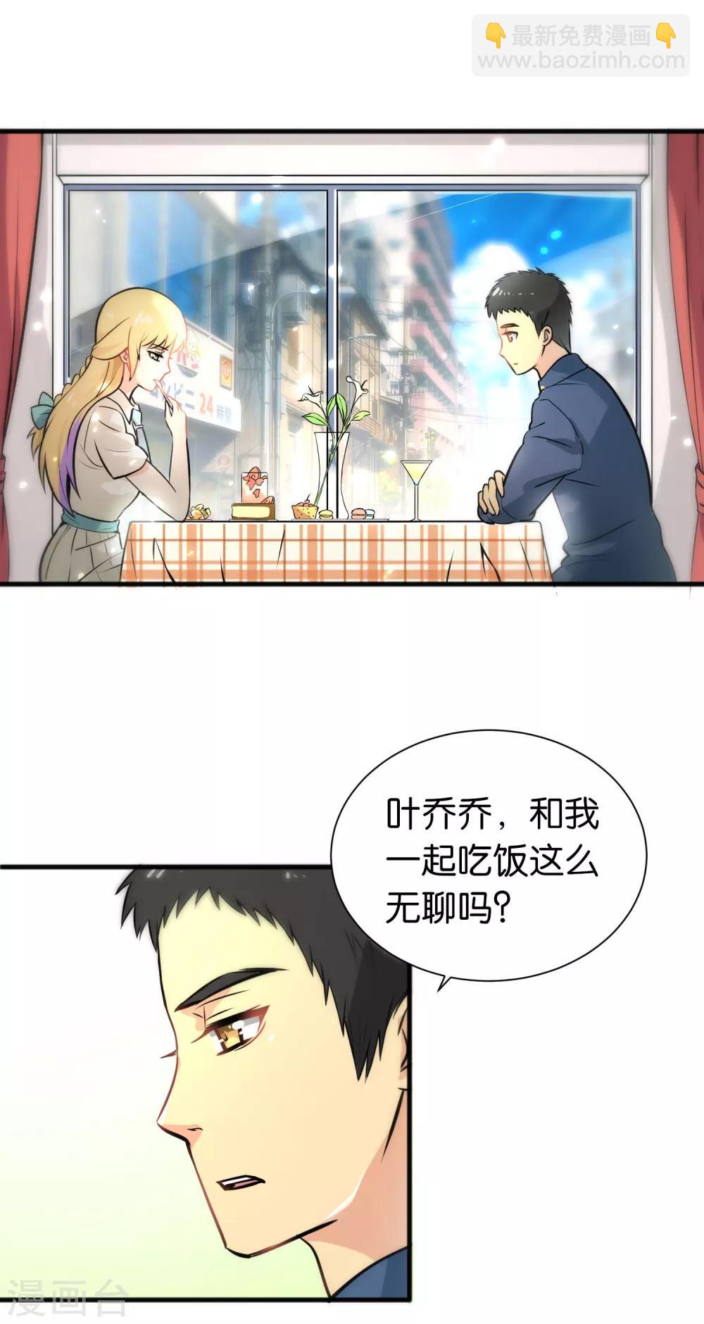 第29话-第29话
