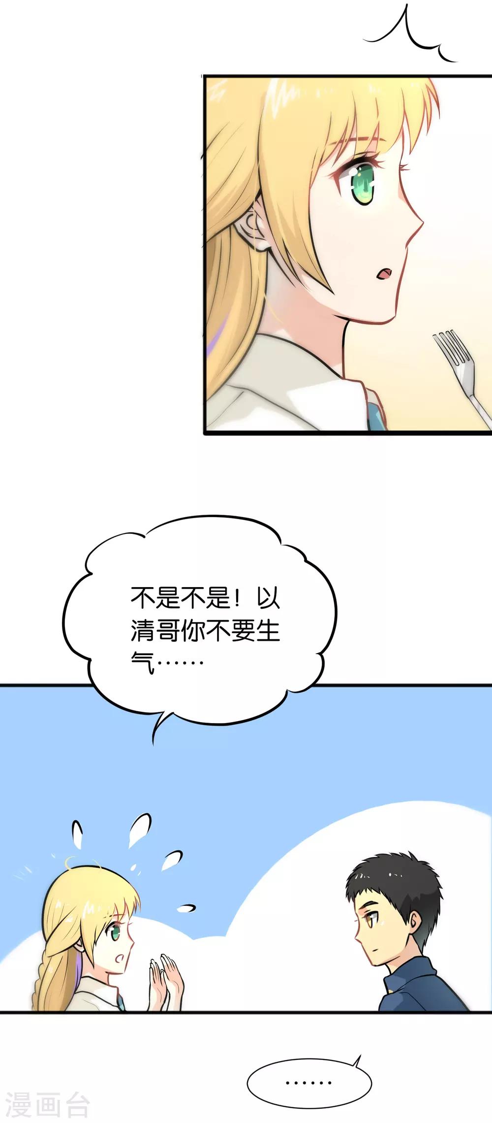 第29话-第29话