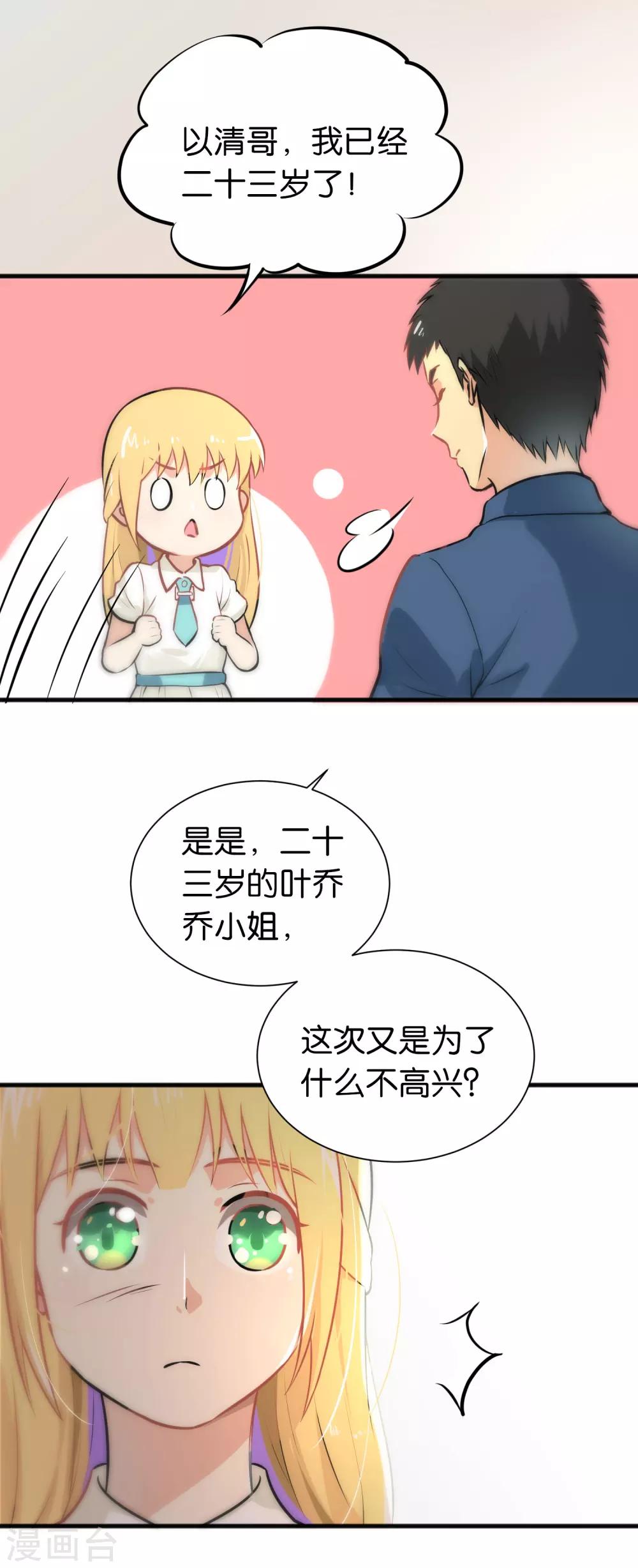 第29话-第29话
