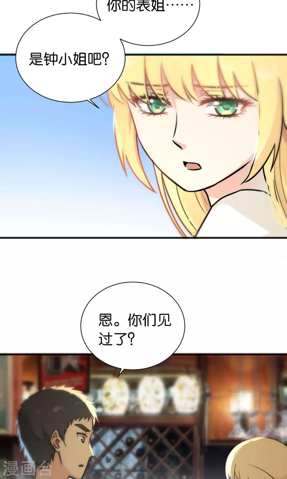 第33话-第33话
