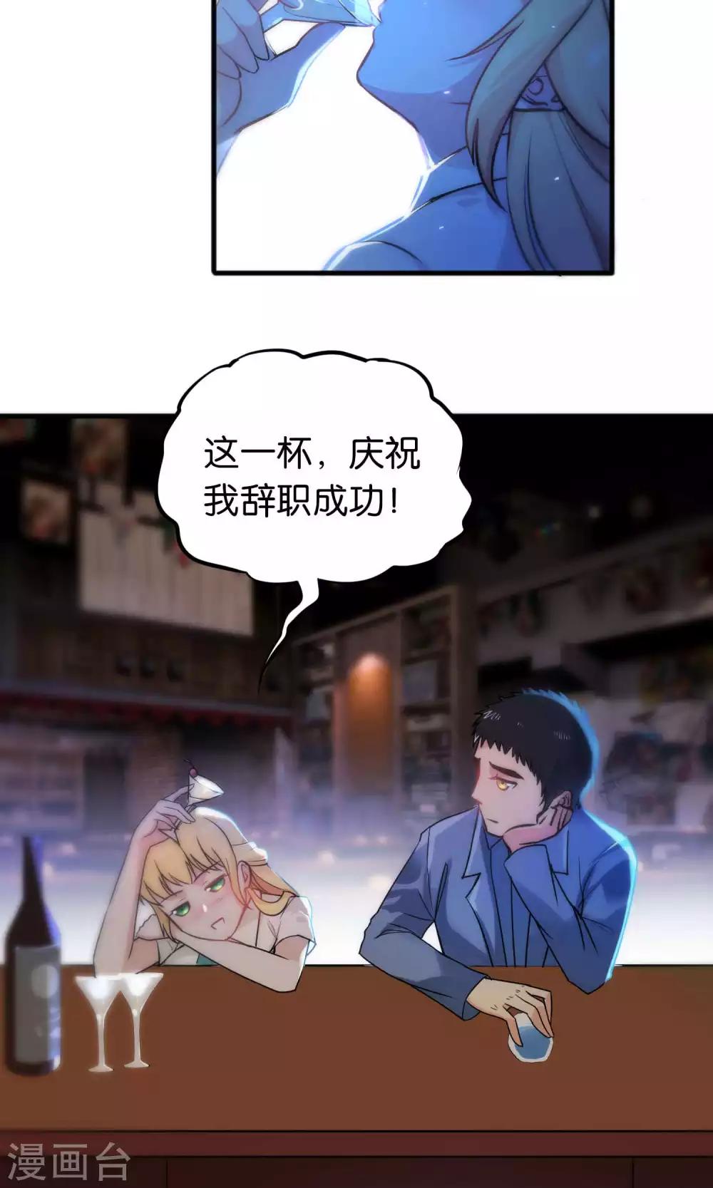 第33话-第33话