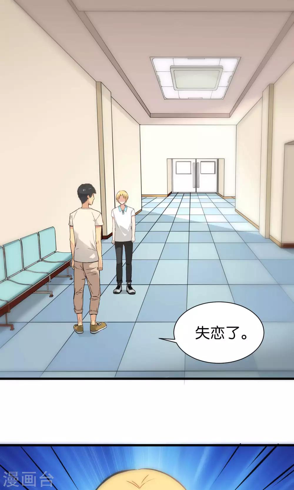 第35话-第35话