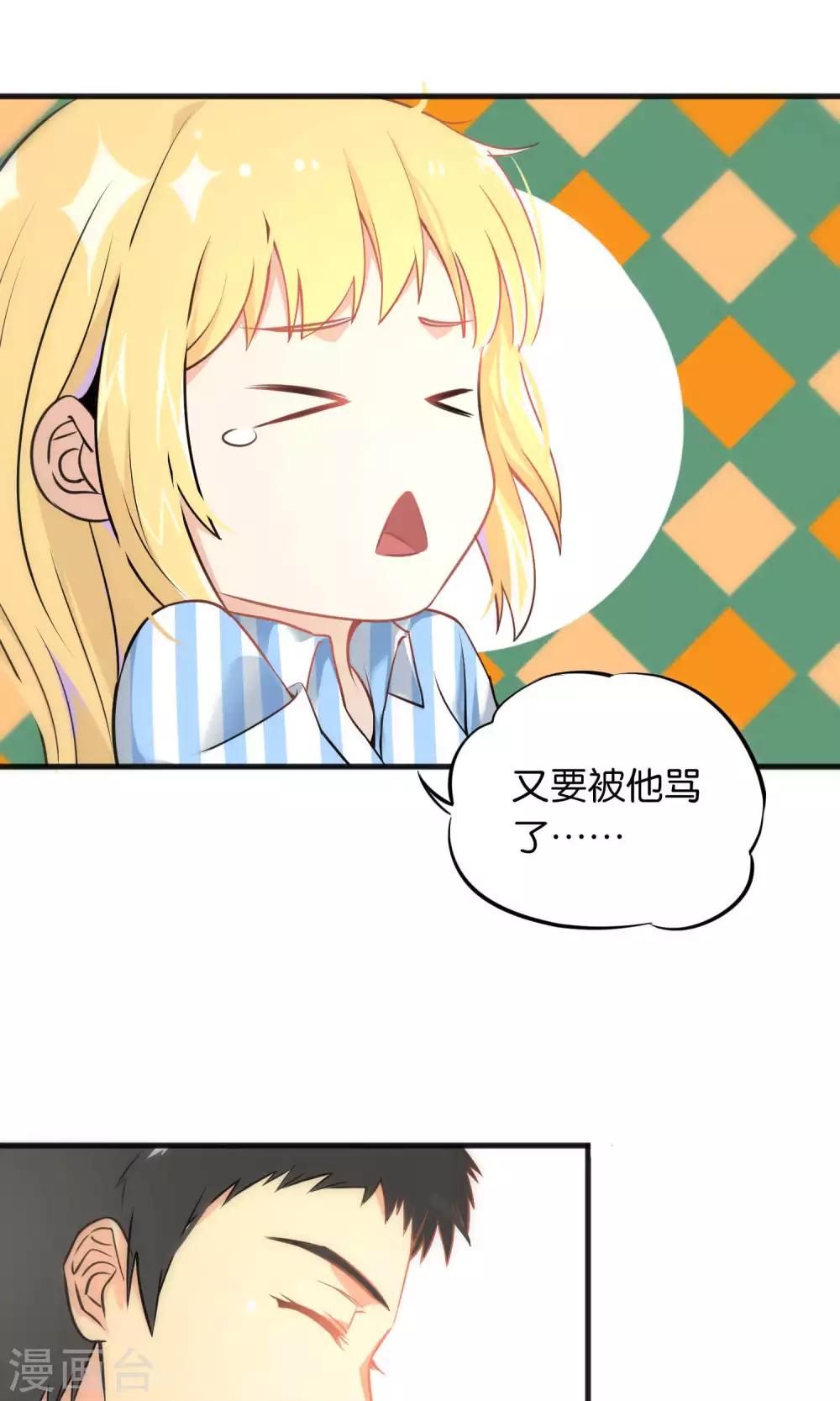 第37话-第37话