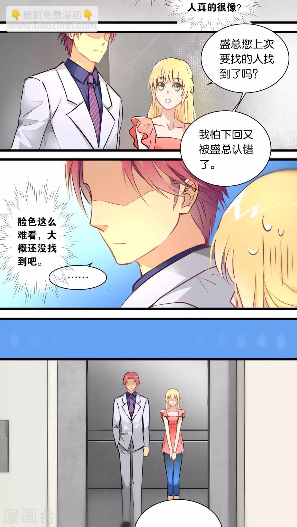 第5话-第5话