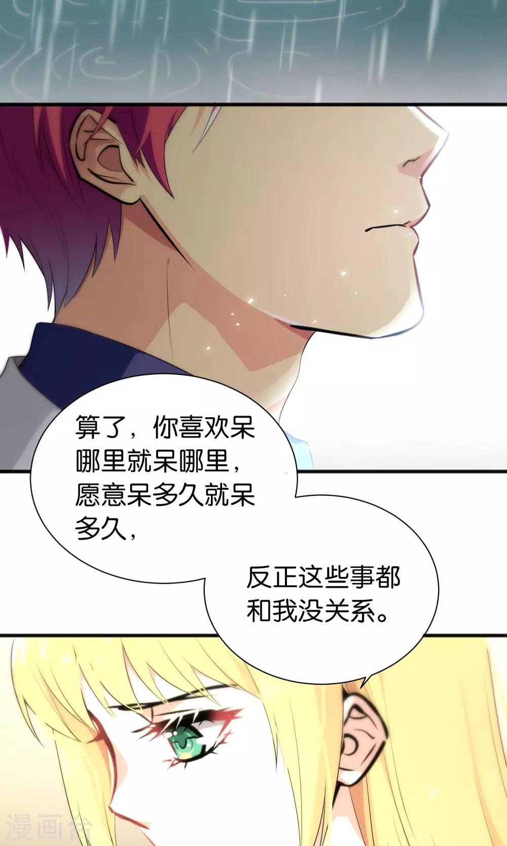 第49话-第49话