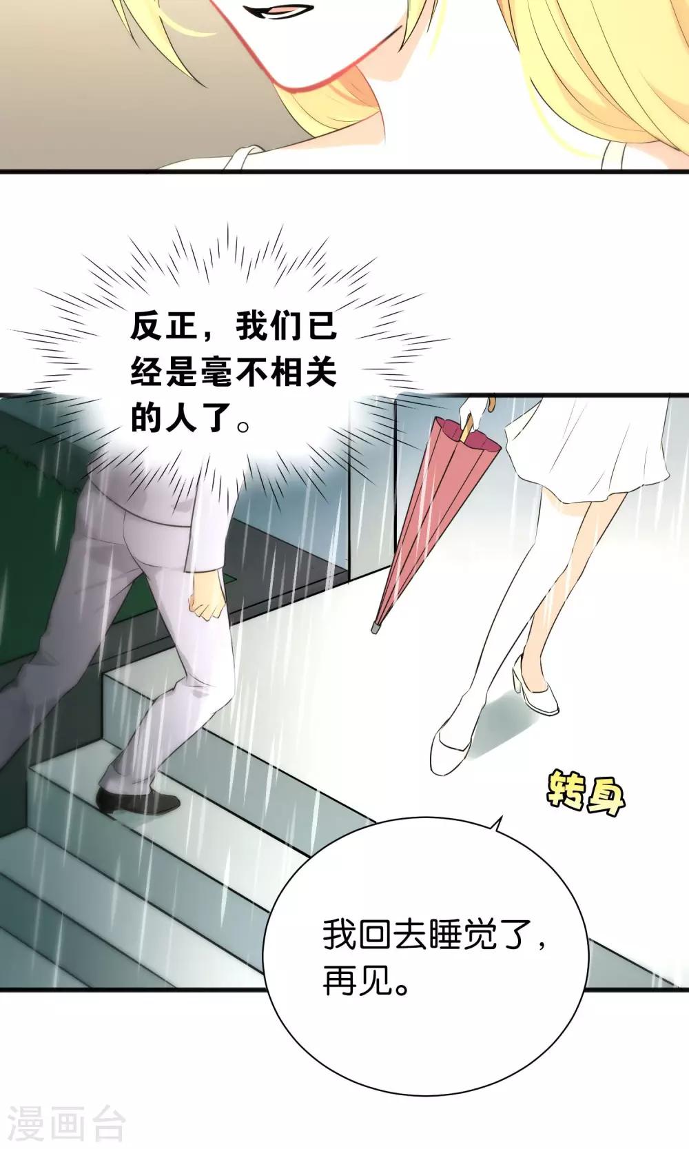 第49话-第49话
