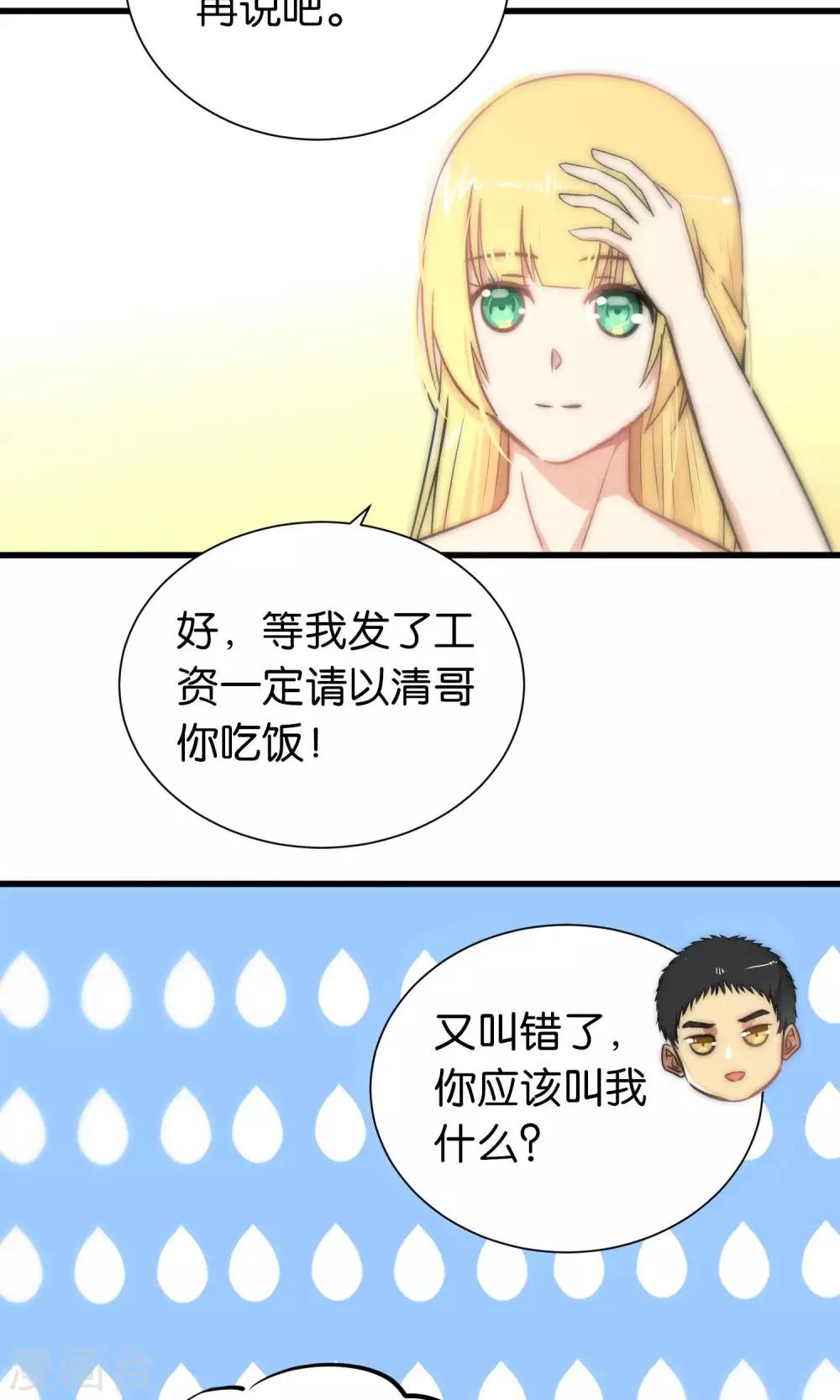 第51话-第51话