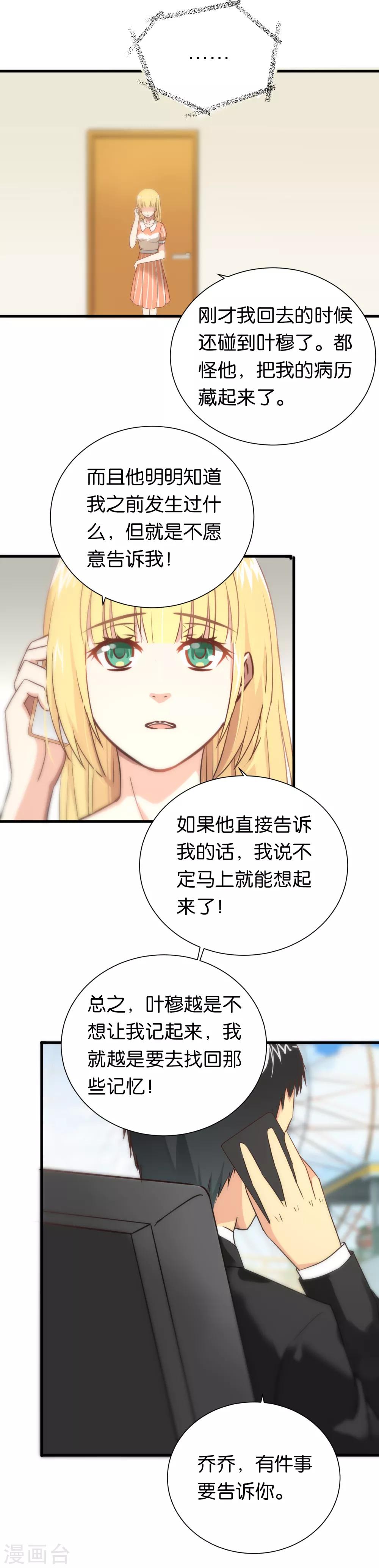 第59话-第59话