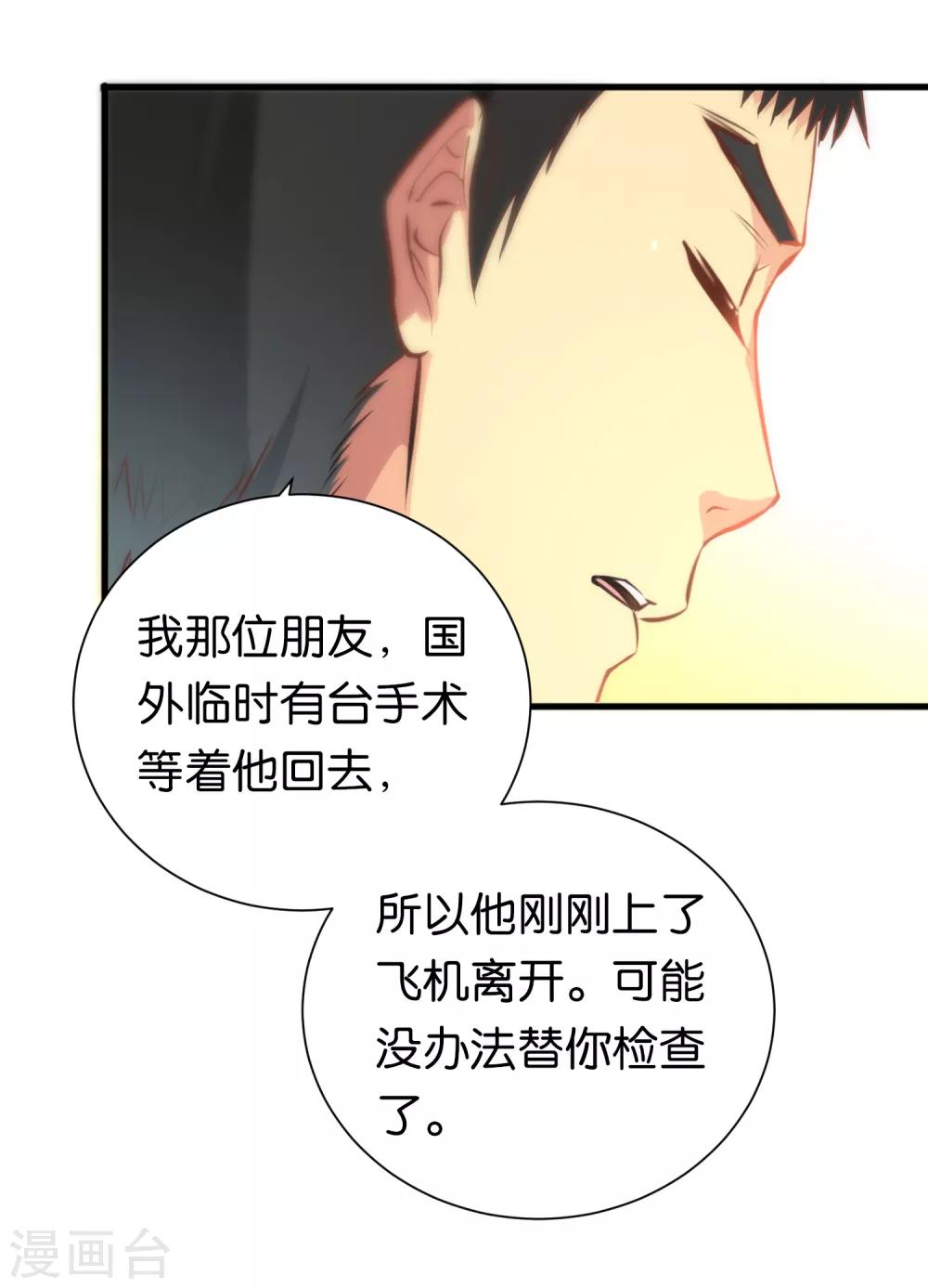 第59话-第59话