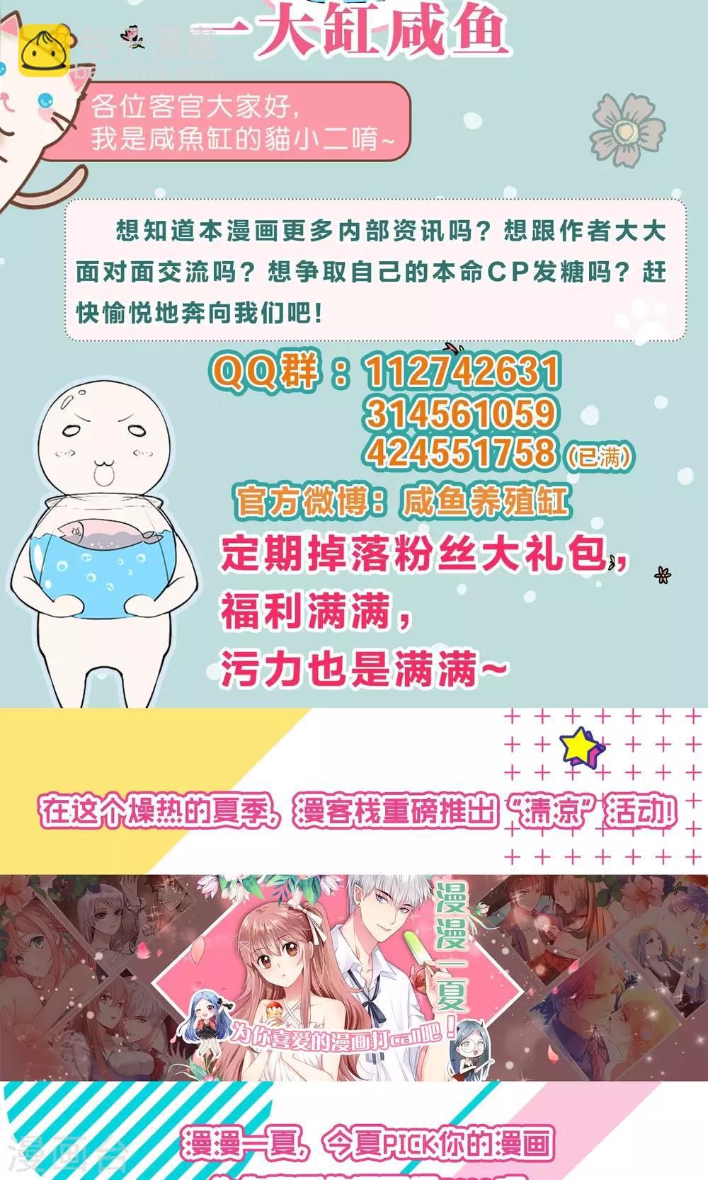 第59话-第59话