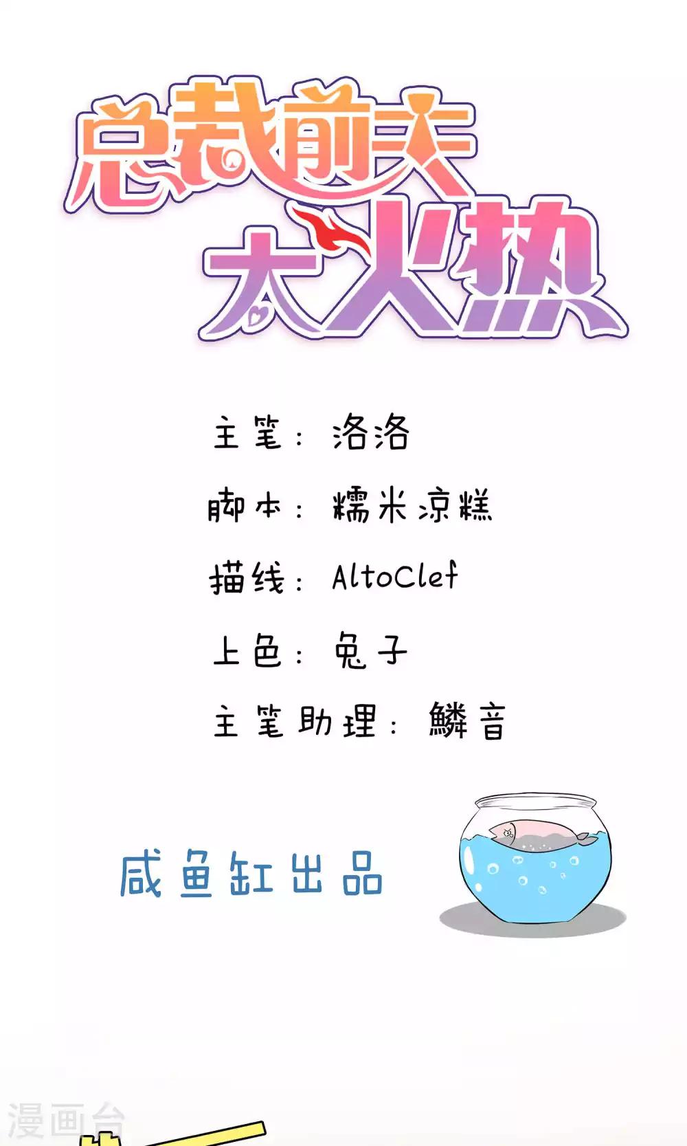 第61话-第61话