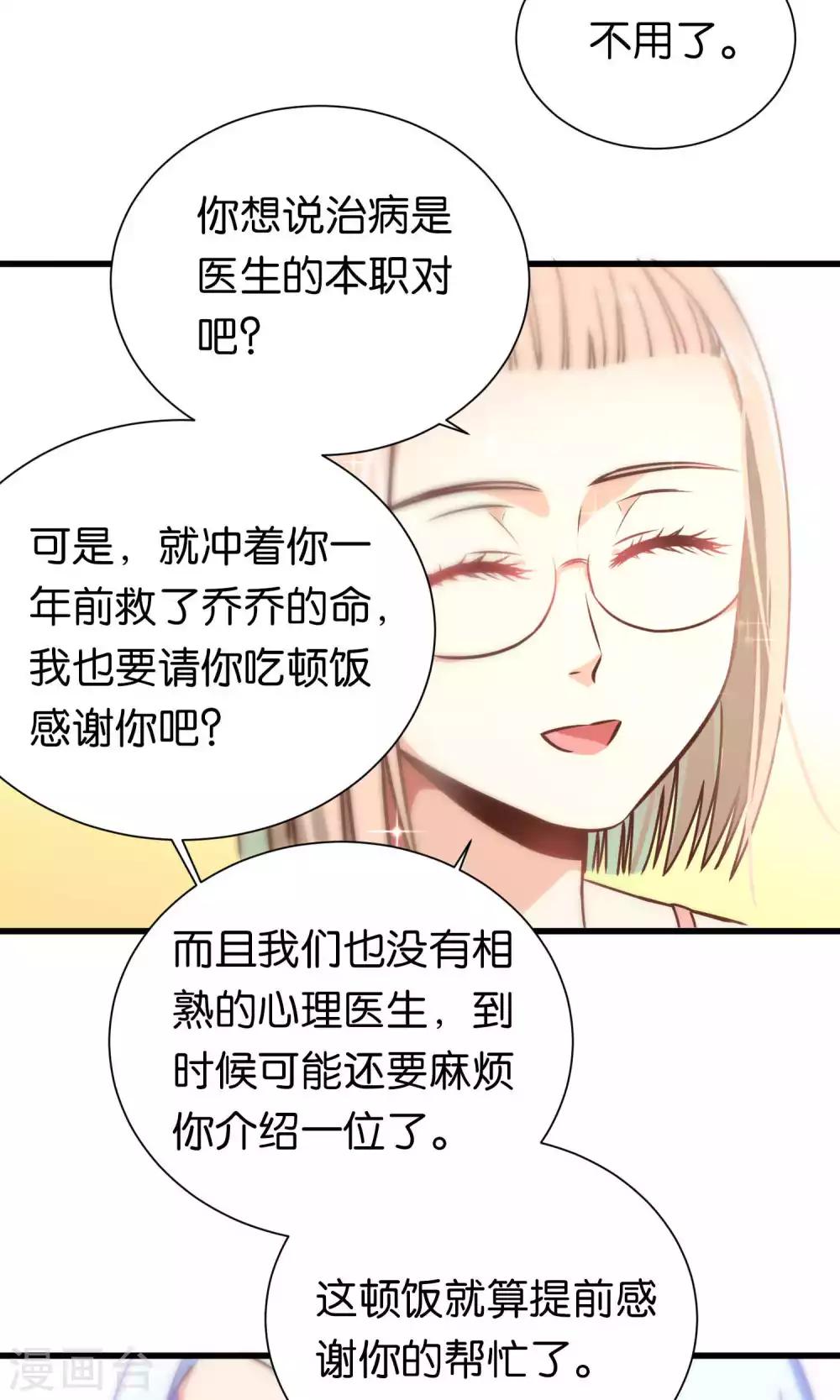 第61话-第61话