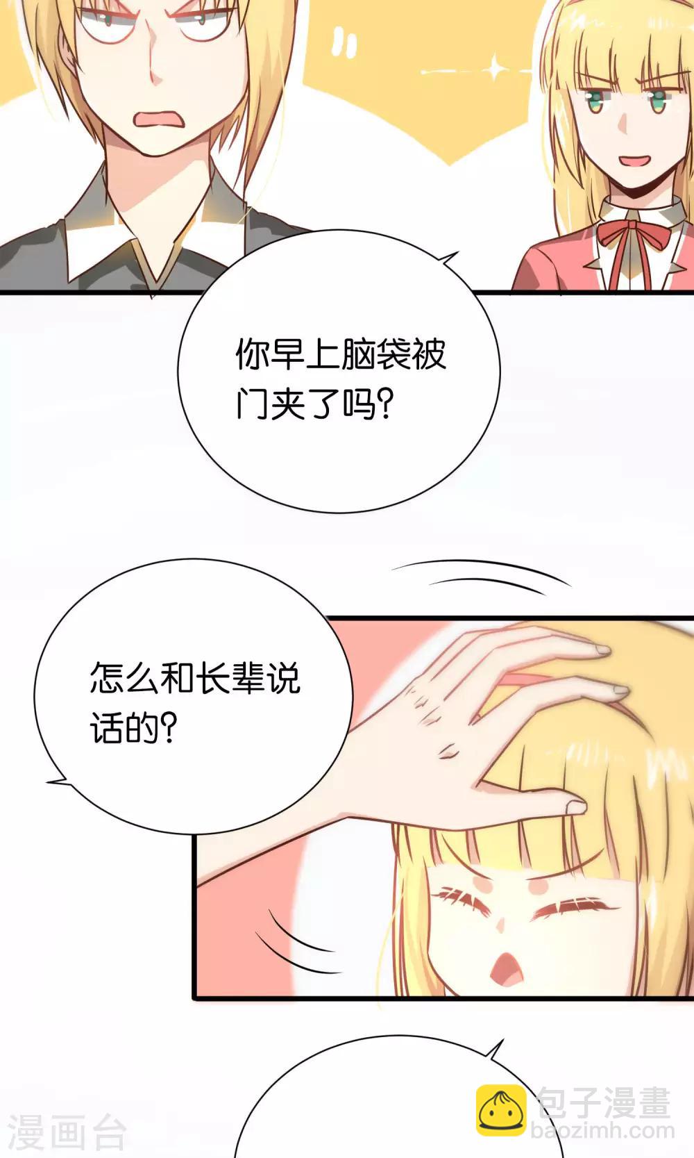 第69话-第69话