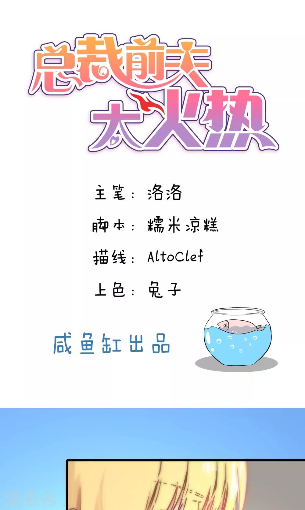 第71话-第71话