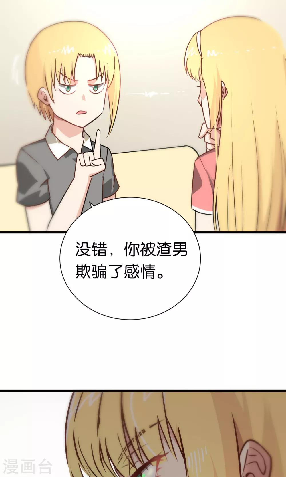 第71话-第71话