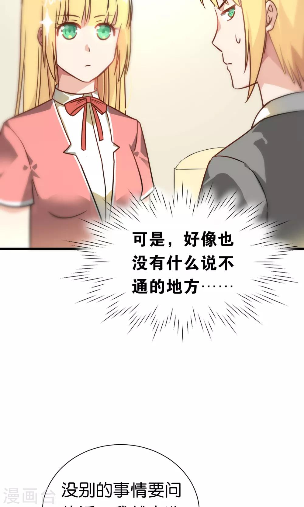 第71话-第71话