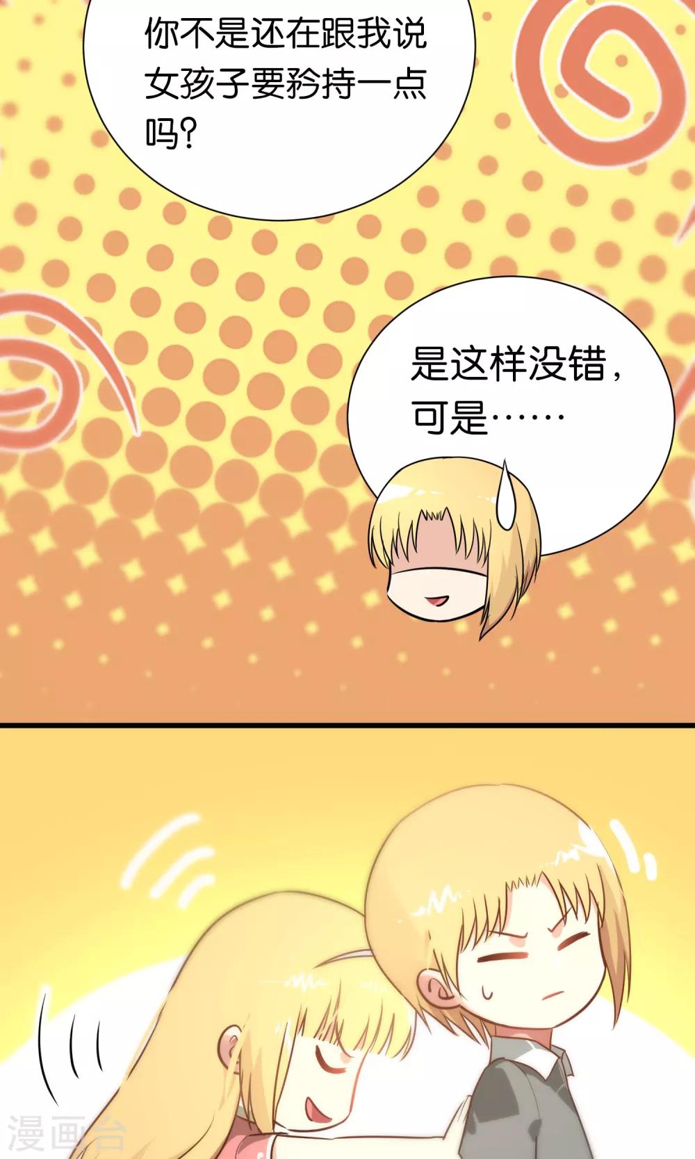 第71话-第71话