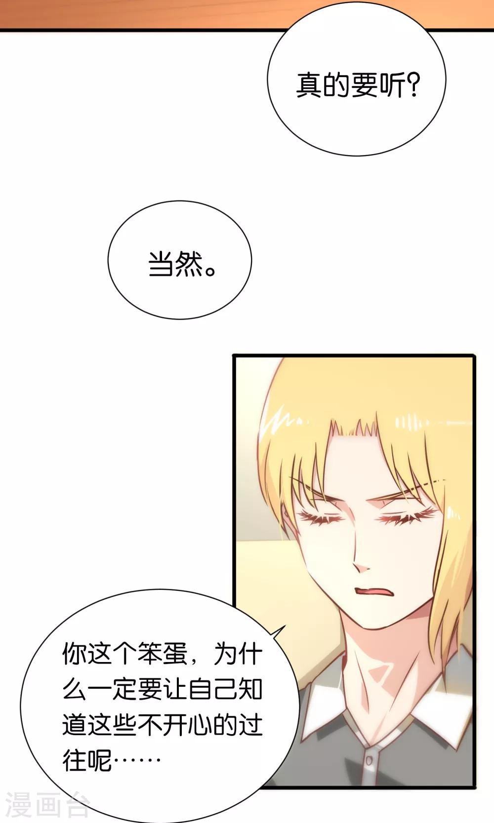 第71话-第71话
