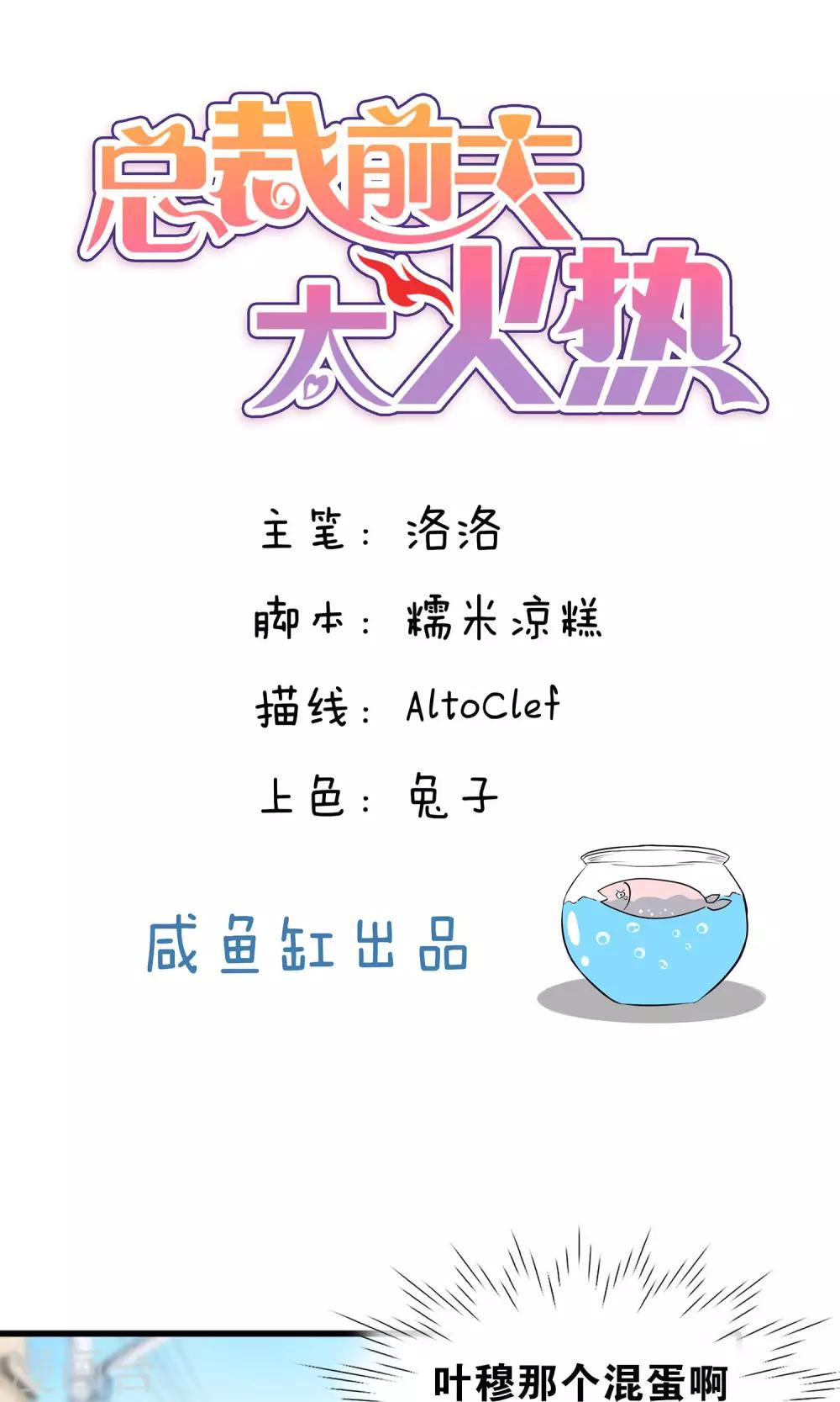 第73话-第73话