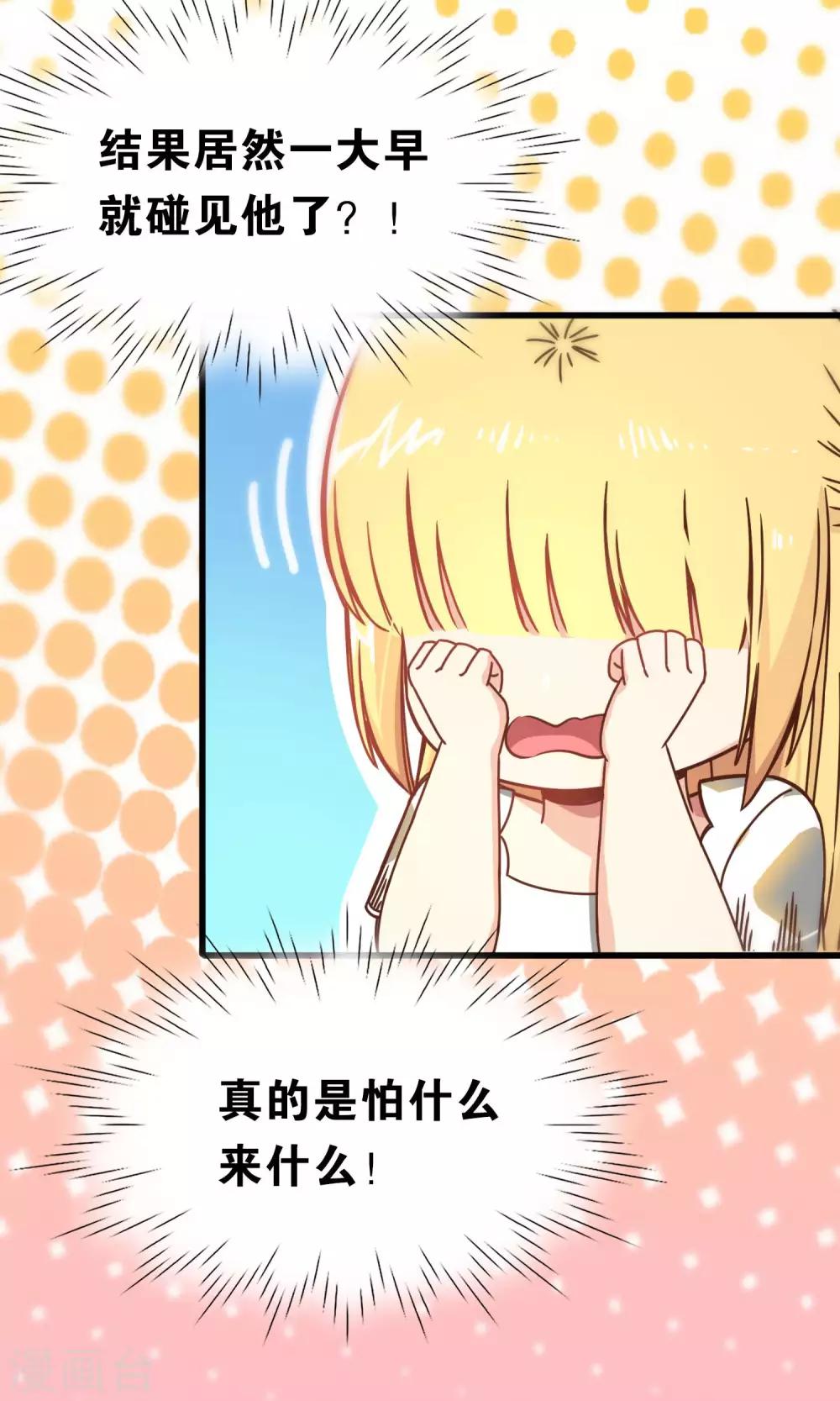 第73话-第73话