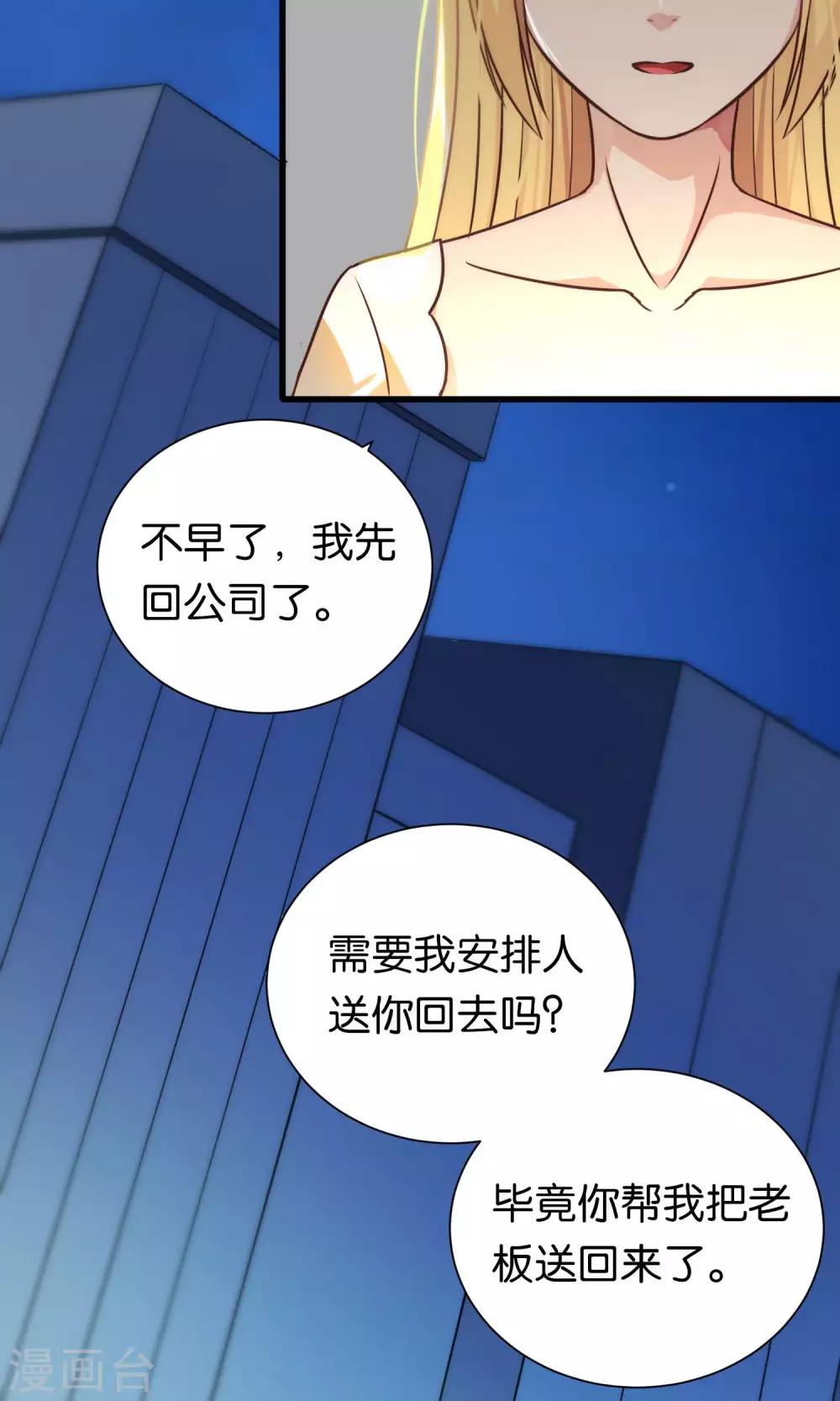 第77话-第77话