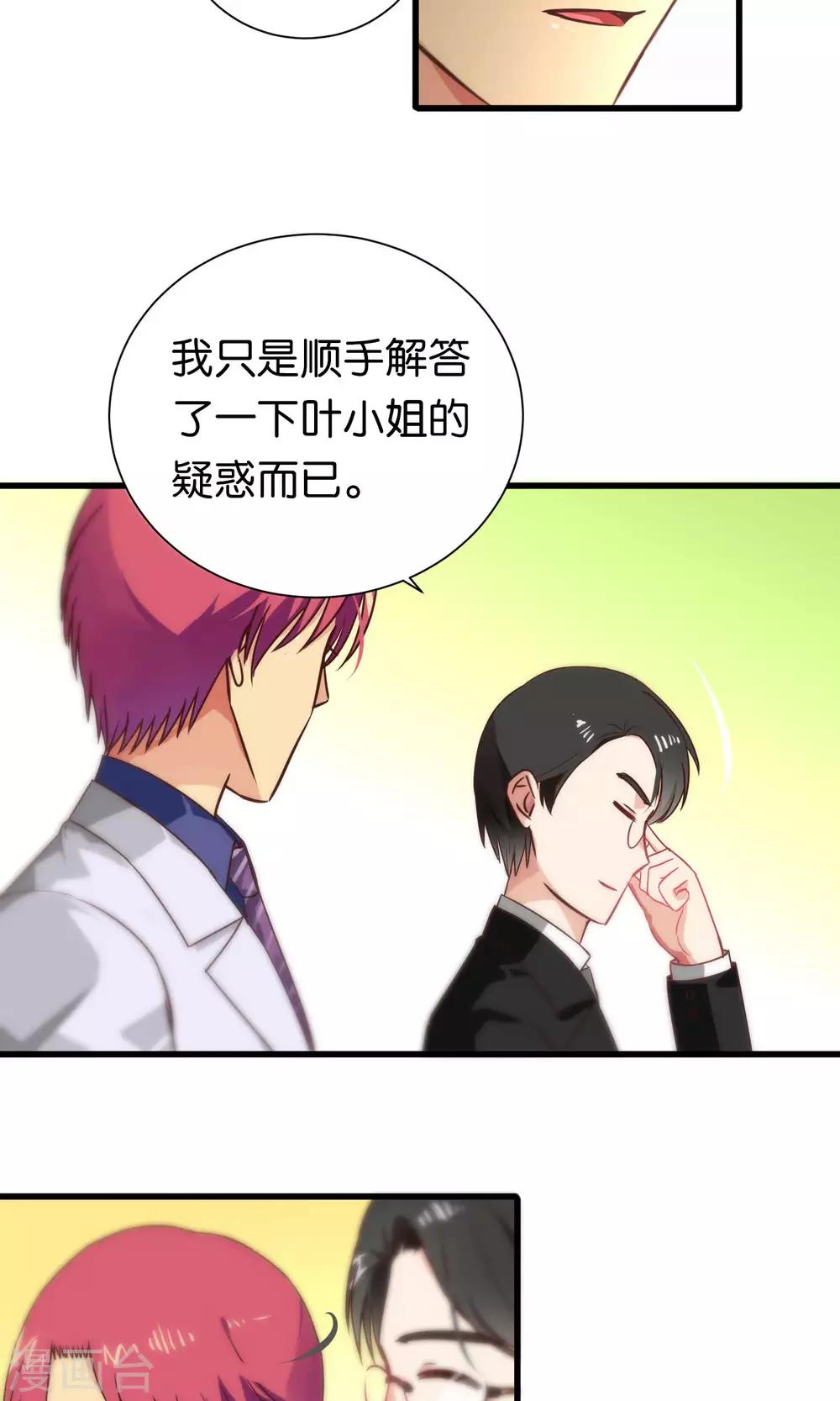 第77话-第77话