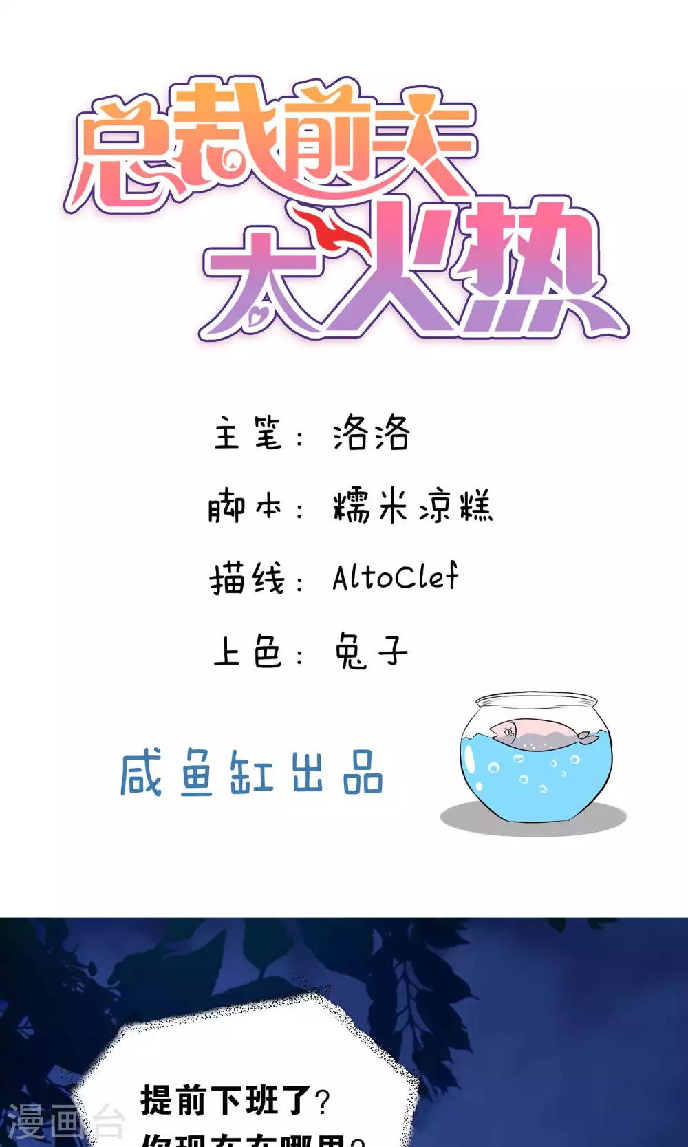第79话-第79话